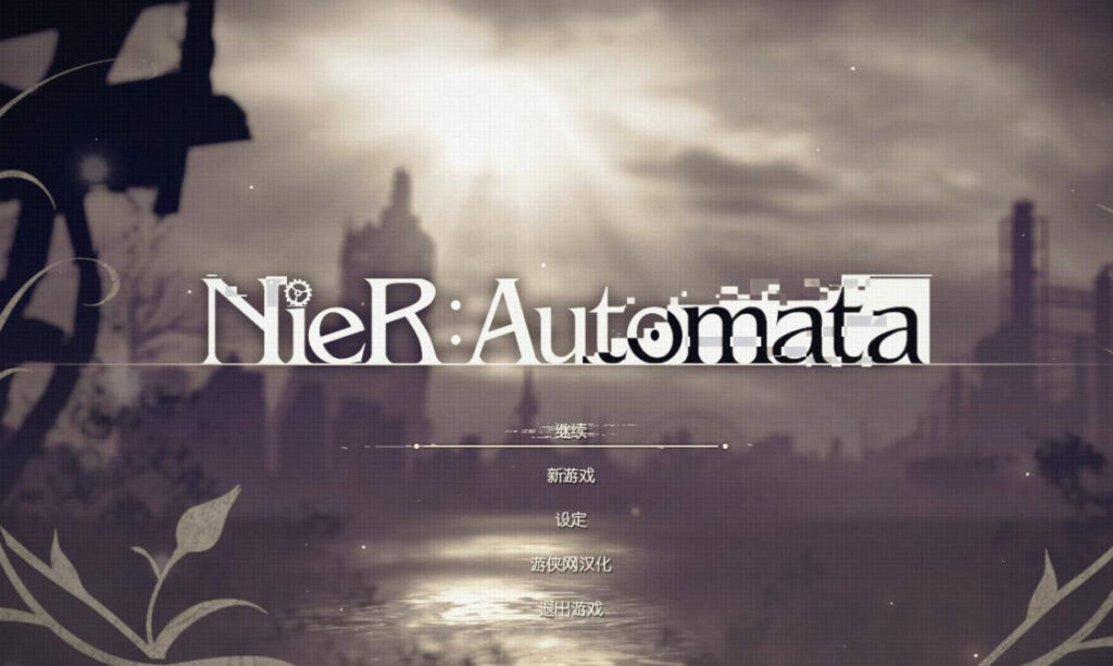 尼尔：机械纪元 NieR: Automata 绿色免安装中文4.0硬盘版【角色扮演/CN/包含DLC/50G】-188绅士站