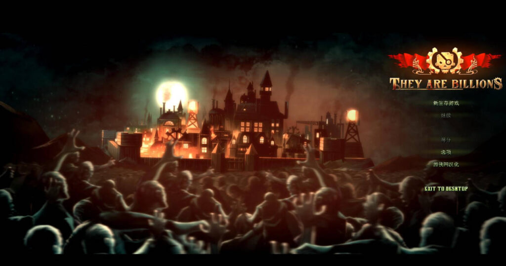 亿万僵尸They Are Billions v0.5.5.32 绿色免安装中文硬盘版【策略战棋/CN/3G】-188绅士站