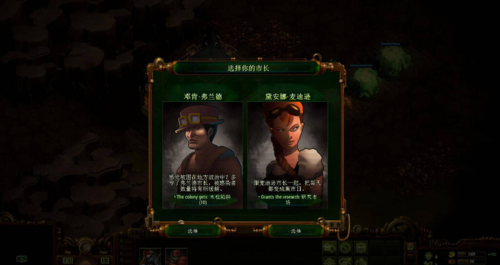 图片[4]-亿万僵尸They Are Billions v0.5.5.32 绿色免安装中文硬盘版【策略战棋/CN/3G】-188绅士站