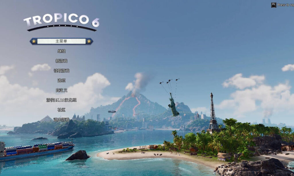 海岛大亨6 Tropico 6 绿色免安装中文2.0硬盘版【模拟经营/CN/8G】-188绅士站