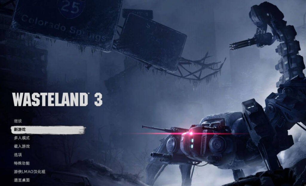 废土3 Wasteland 3 V1.6.1.307772 免安装中文绿色版【角色扮演/CN/22G】-188绅士站