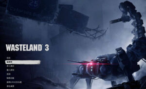 废土3 Wasteland 3 V1.6.1.307772 免安装中文绿色版【角色扮演/CN/22G】-188绅士站