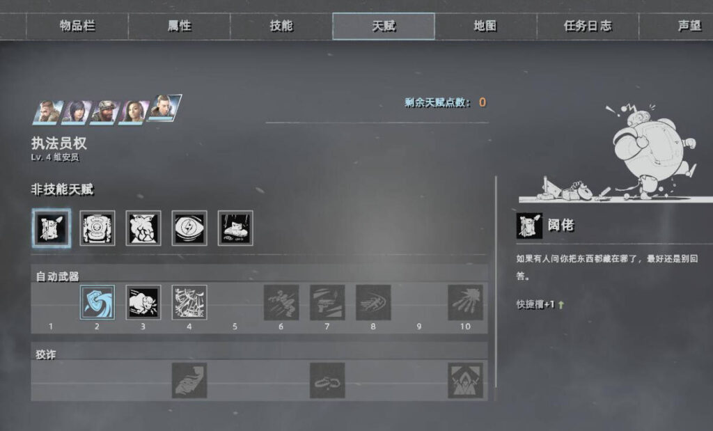 图片[5]-废土3 Wasteland 3 V1.6.1.307772 免安装中文绿色版【角色扮演/CN/22G】-188绅士站