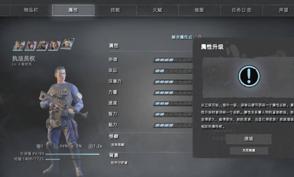 图片[4]-废土3 Wasteland 3 V1.6.1.307772 免安装中文绿色版【角色扮演/CN/22G】-188绅士站