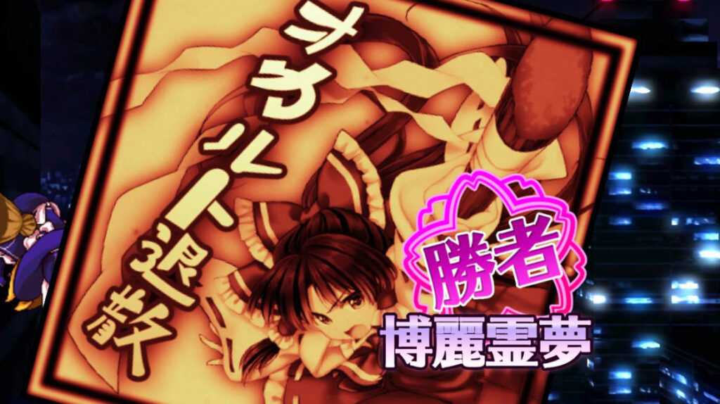 图片[2]-东方凭依华 完整汉化版 绿色免安装中文1.0硬盘版【弹幕游戏/CN/1G】-188绅士站