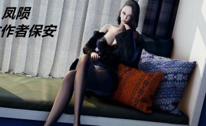 【3D国漫】凤陨-188绅士站