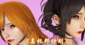 【3D国漫】乌托邦计划-188绅士站
