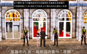 【3D国漫】黑帮风云录-188绅士站