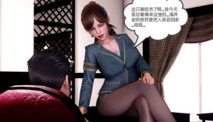 【3D国漫】秘密搜查官-邪恶教团潜入事件-188绅士站