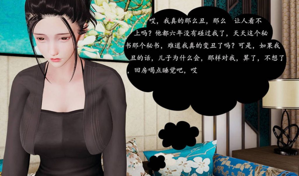 柳淑云3D国漫_柳淑云漫画在线看 - 188绅士站