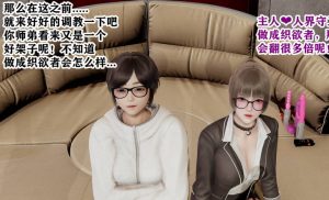 【3D国漫】欲之馆-188绅士站