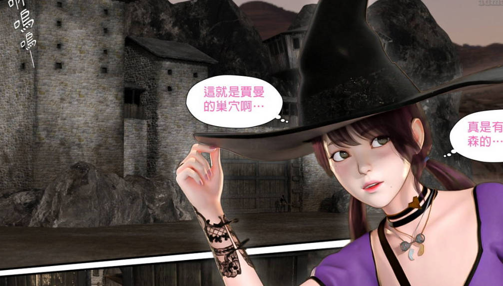 墮入黑暗的薔薇3D国漫_墮入黑暗的薔薇漫画在线看 - 188绅士站