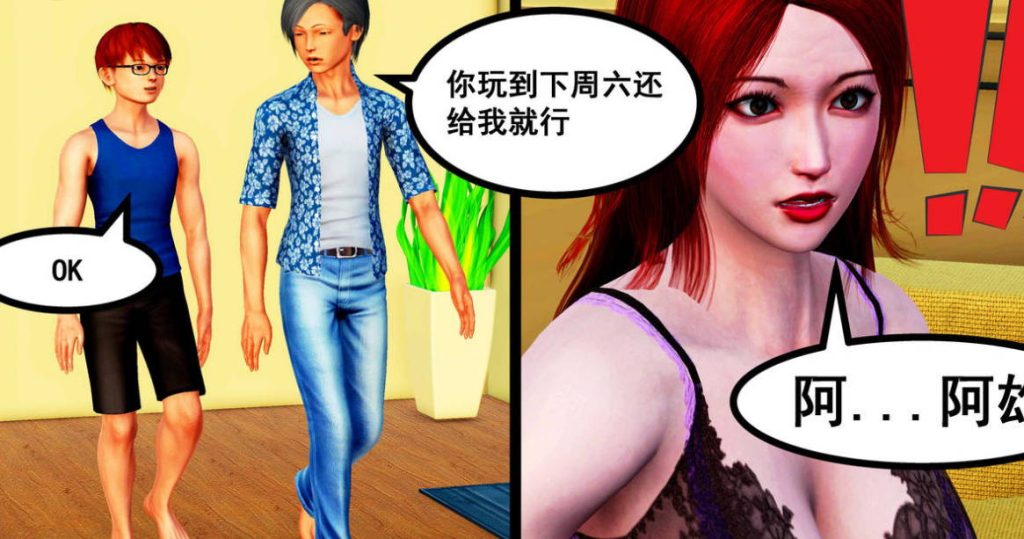 转校女神3D国漫_转校女神漫画在线看 - 188绅士站