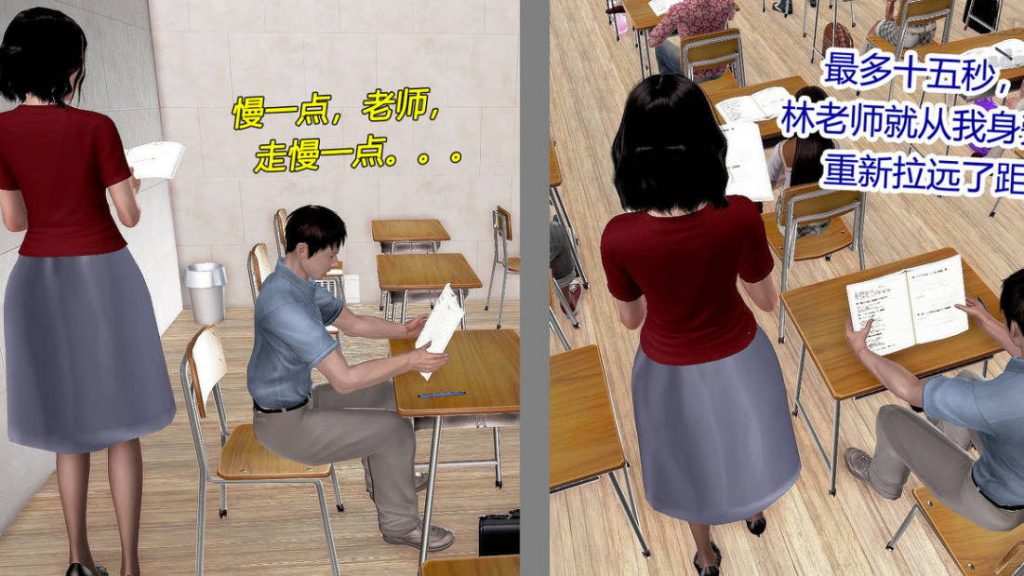 丝恋女教师3D国漫_丝恋女教师漫画在线看 - 188绅士站
