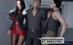 【3D国漫】出轨-188绅士站