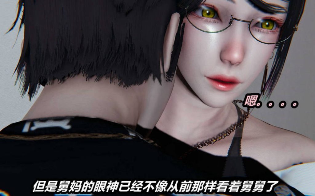 舅妈3D国漫_舅妈漫画在线看 - 188绅士站