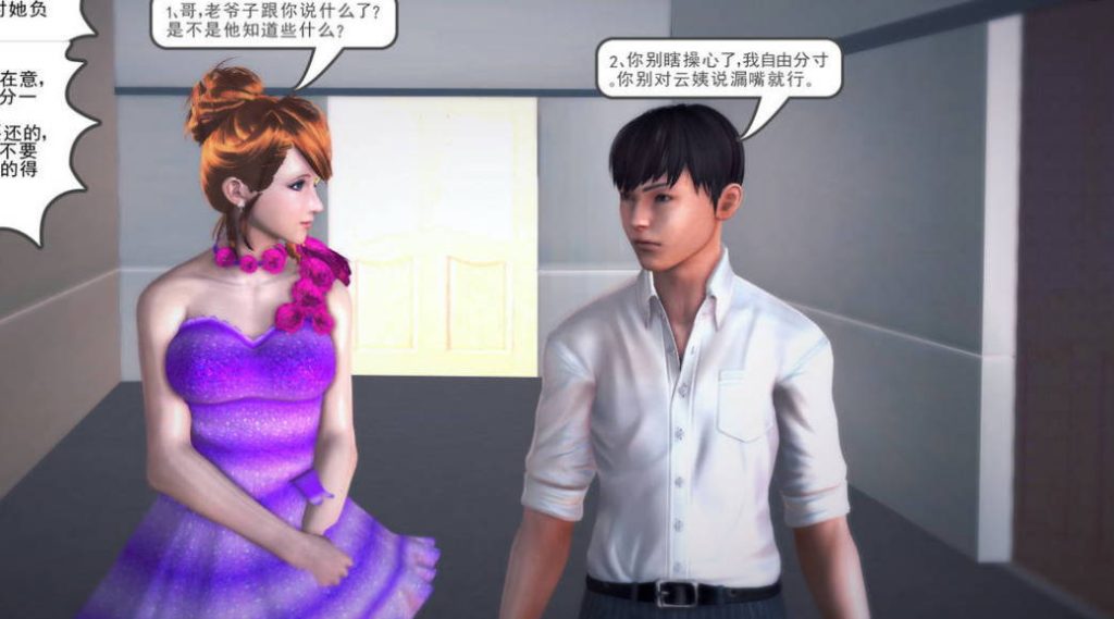 我们的爱3D国漫_我们的爱漫画在线看 - 188绅士站