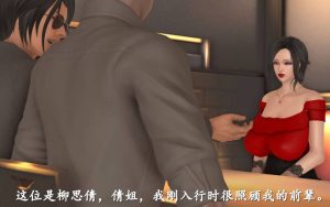 【3D国漫】三流演员-188绅士站