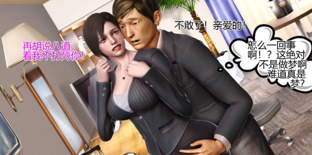 老王的禁断介护3D国漫_老王的禁断介护漫画在线看 - 188绅士站