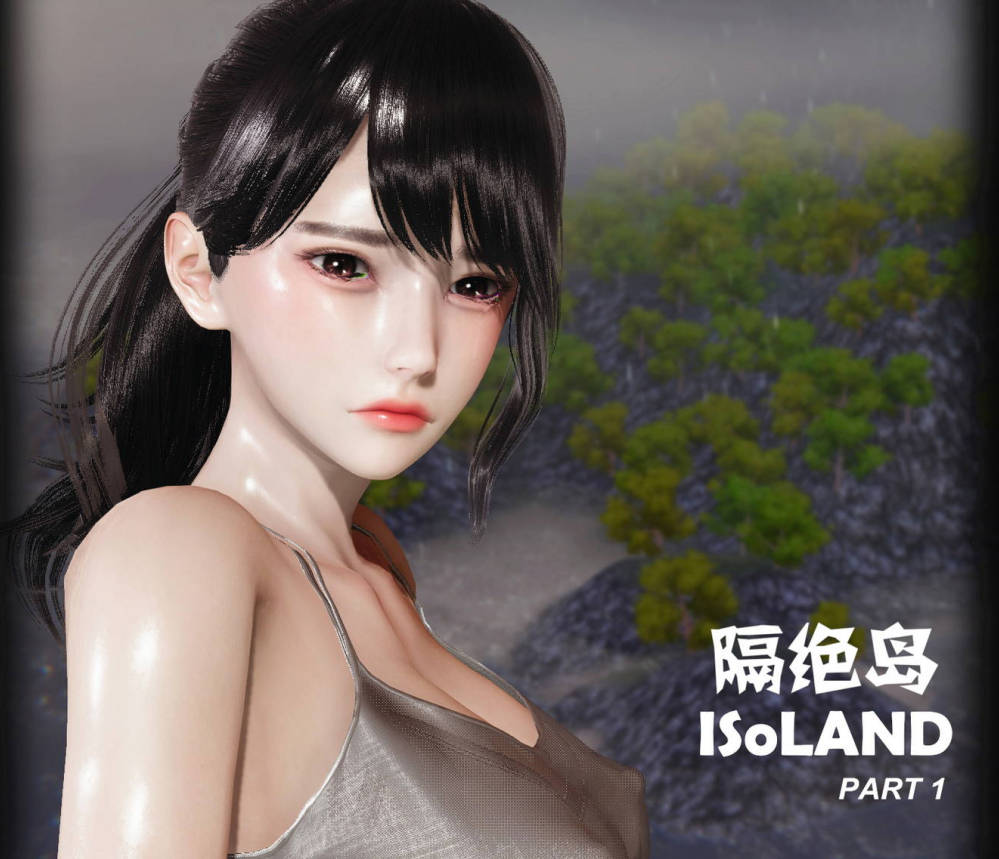隔绝岛3D国漫_ISoLAND漫画在线看 - 188绅士站