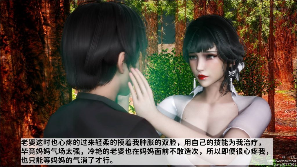 【3D国漫】绿帽满汉全席-188绅士站
