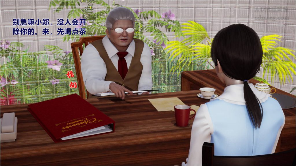 【3D国漫】数学老师的秘密-188绅士站