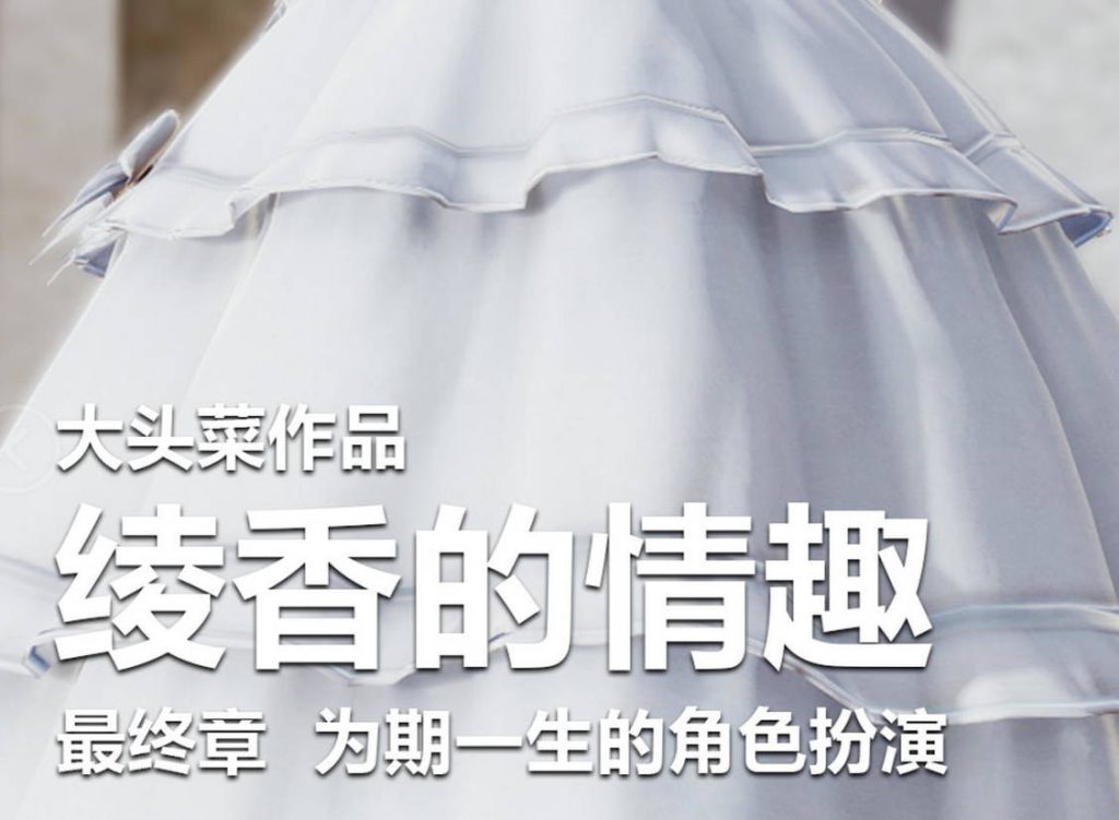 绫香的情趣3D国漫_绫香的情趣漫画在线看 - 188绅士站