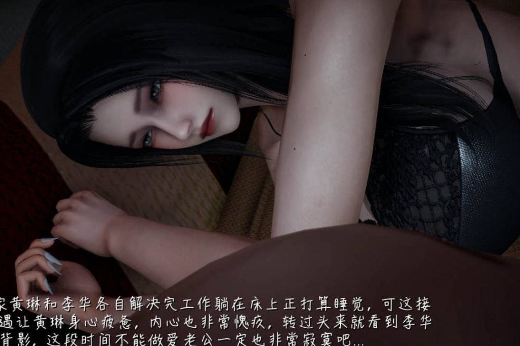 艳妻沉沦3D漫画_艳妻沉沦漫画在线看 - 188绅士站