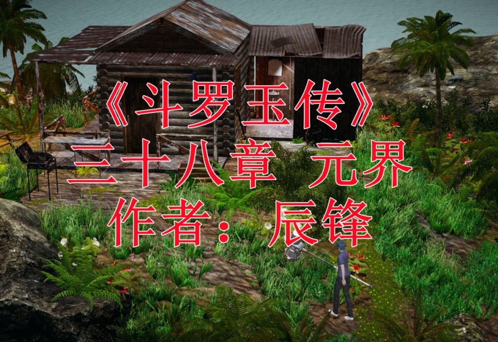 斗罗玉传漫画_斗罗玉传漫画在线看 - 188绅士站