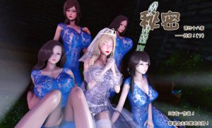 【绅士漫画】秘密 01-48-188绅士站