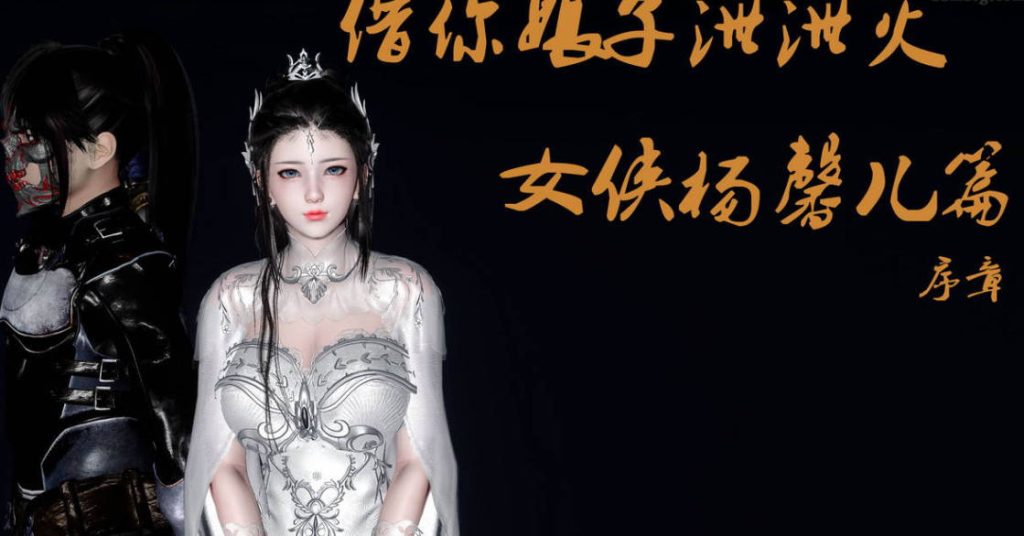 借你娘子泄泄火漫画_女侠杨馨儿漫画在线看 - 188绅士站