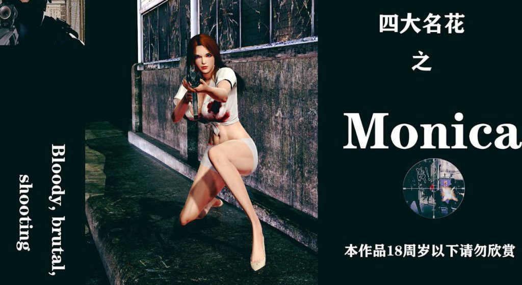四大名花之Monica漫画_四大名花之Monica漫画在线看 - 188绅士站