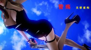 【绅士漫画】天使重构 第一季-188绅士站