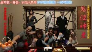 【绅士漫画】鬼使神差-188绅士站