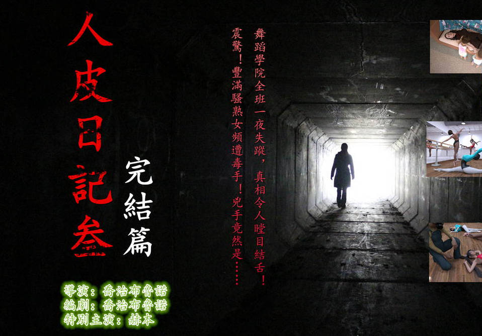 人皮日记漫画_人皮日记漫画在线看 - 188绅士站
