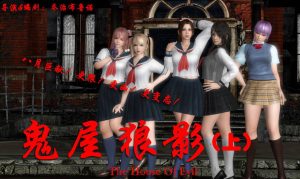 【绅士漫画】鬼屋狼影-188绅士站