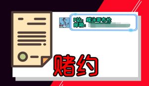 【绅士漫画】赌约-188绅士站