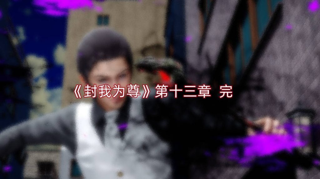 封我为尊漫画_封我为尊漫画在线看 - 188绅士站