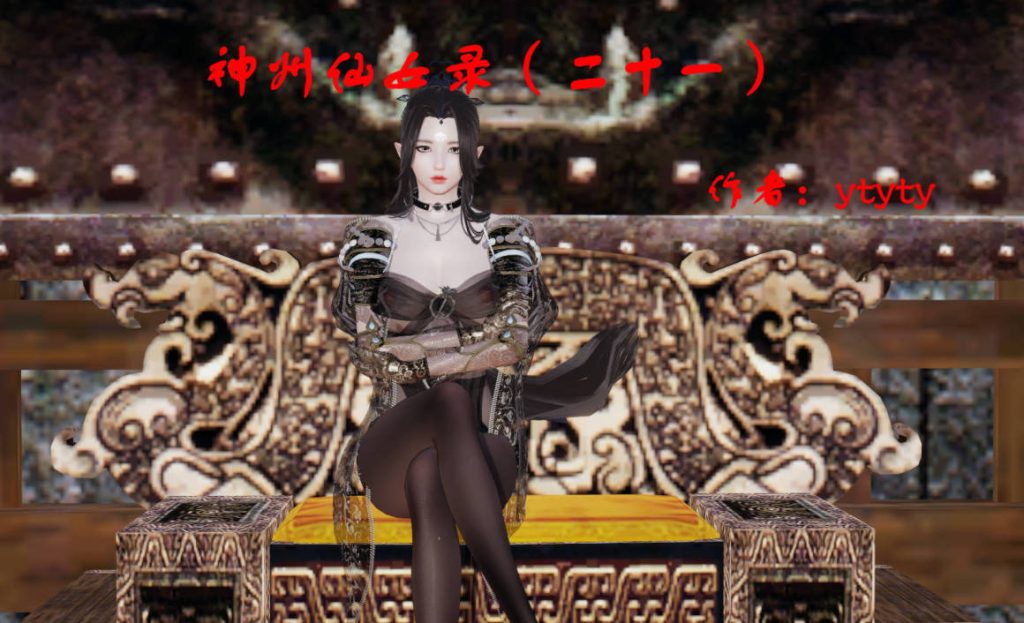 神州仙女录漫画_神州仙女录漫画在线看 - 188绅士站