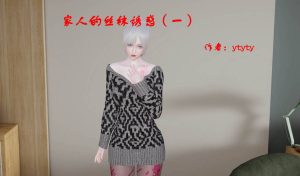 【绅士漫画】家人的丝袜诱惑-188绅士站