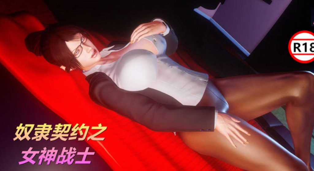 奴隶契约之女神战士漫画_奴隶契约之女神战士漫画在线看 - 188绅士站