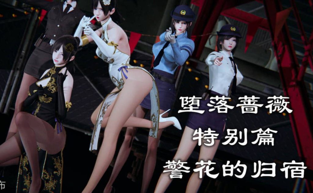 警花的归宿漫画_警花的归宿漫画在线看 - 188绅士站
