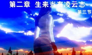 【绅士漫画】烈火凤凰之惊鸿凌云-188绅士站