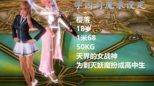 【绅士漫画】学园封魔录-188绅士站