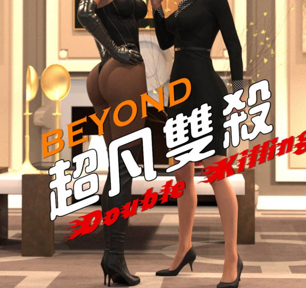 超凡双杀漫画_超凡双杀漫画在线看 - 188绅士站
