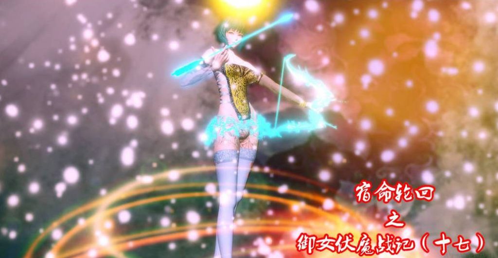 宿命轮回之御女伏魔战记漫画_宿命轮回之御女伏魔战记漫画在线看 - 188绅士站