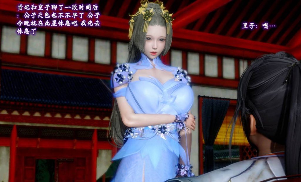深宫贵妃3D漫画_深宫贵妃漫画在线看 - 188绅士站