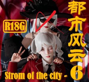 【绅士漫画】都市风云-188绅士站