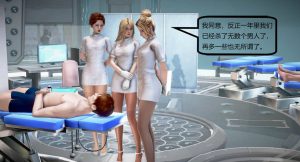 【绅士漫画】新鹿鼎记-188绅士站