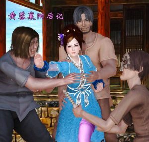 【绅士漫画】黄蓉襄阳后记-188绅士站